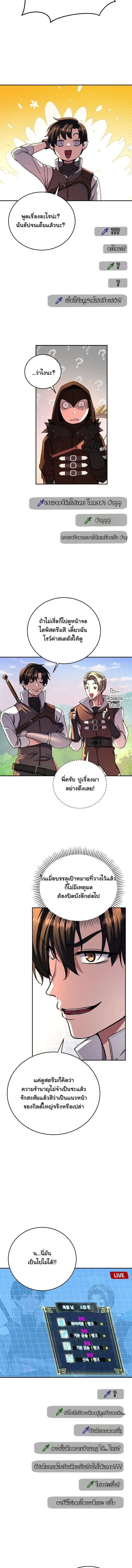 The Returnee_s Hidden Strategy Stream สตร_มเมอร_หวนค_น55ชาต_ ตอนที่ ตอนที่ 19 รูปที่ 4