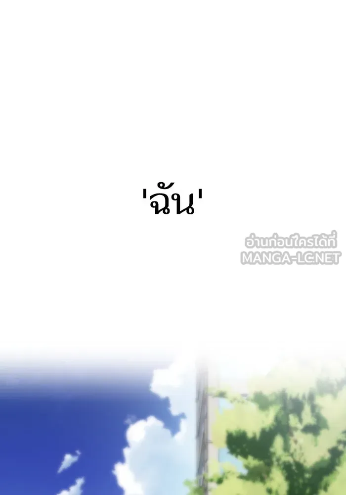 โชคชะตานำพารัก ตอนที่ 127 ที่แต่งขึ้นมา รูปที่ 45