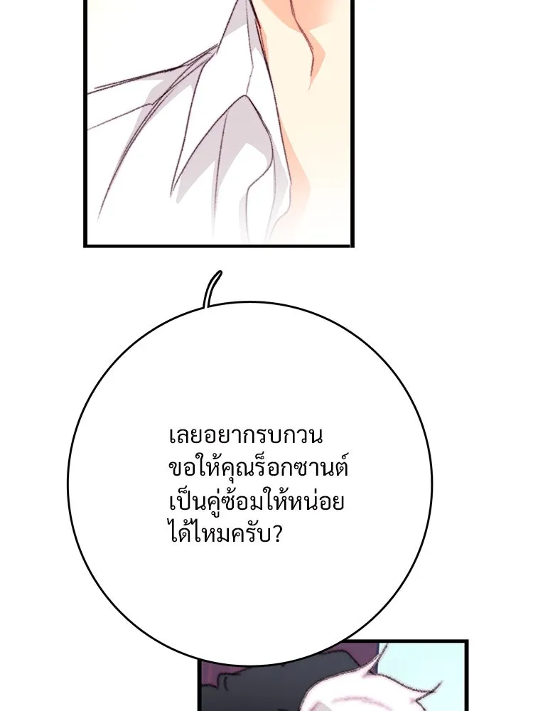 Bring the Love ตอนที่ 94 รูปที่ 7