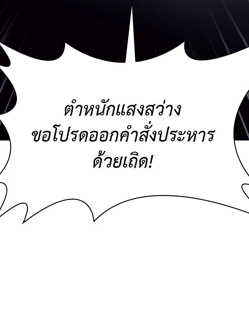 เกิดอีกทีเป็นว่าที่ประมุขลัทธิมาร ตอนที่ 82 รูปที่ 73