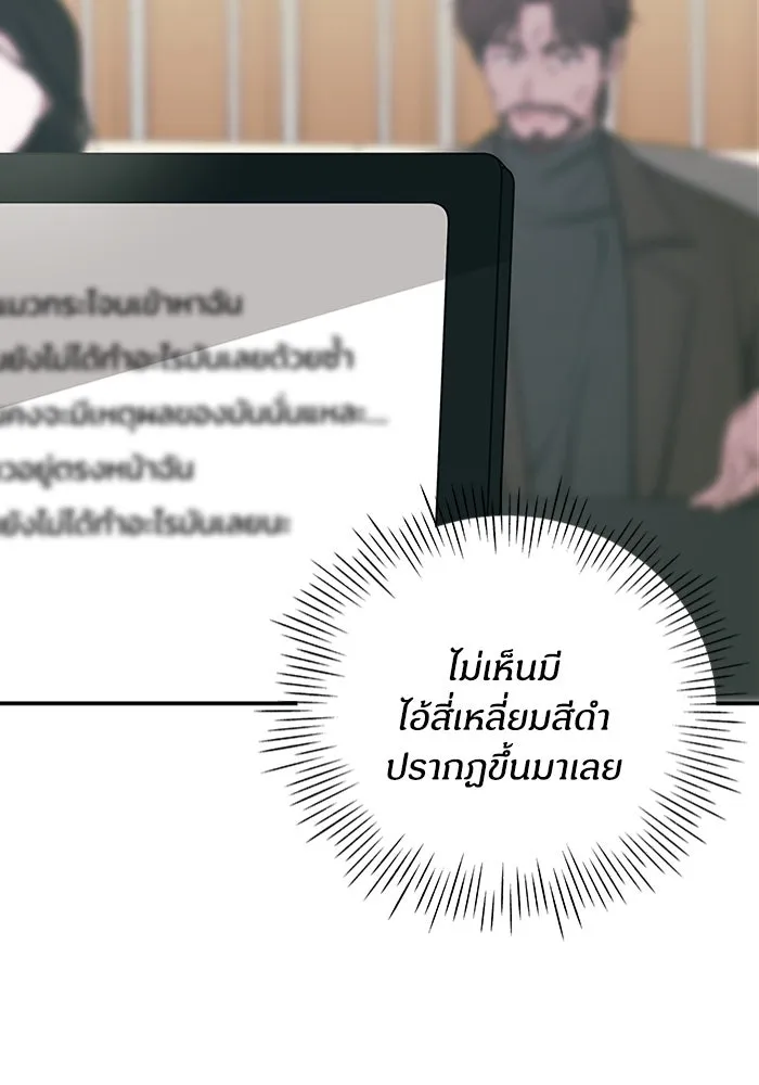 ฉันเนี่ยนะ นักแสดงขั้นเทพ ตอนที่ 3 รูปที่ 2