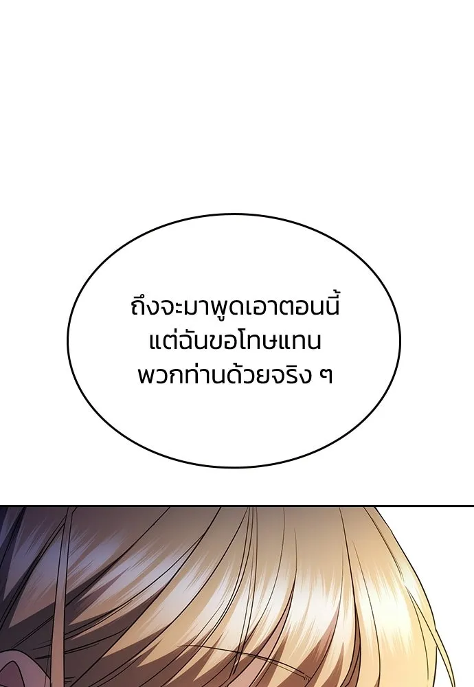 รักแล้วห้ามเลิก ตอนที่ 62 รูปที่ 205