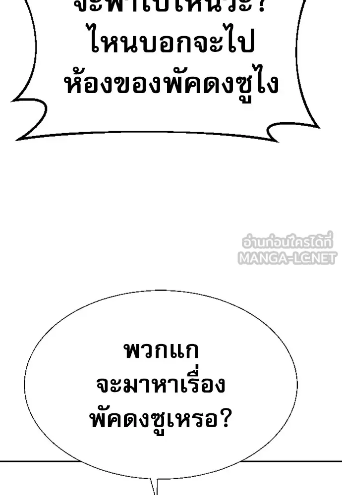 หลานอัจฉริยะของราชาเงินกู้ ตอนที่ 6 รูปที่ 21