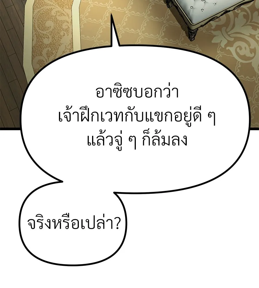 จอมเวทคนเลี้ยงแกะ ตอนที่ 13 รูปที่ 194