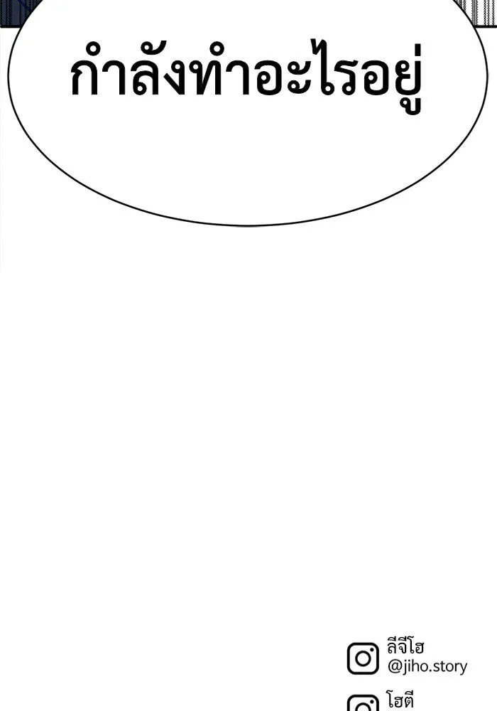 ช่วยเปลี่ยนฉันที ตอนที่ 124. ฮันซองจิน 2 รูปที่ 146