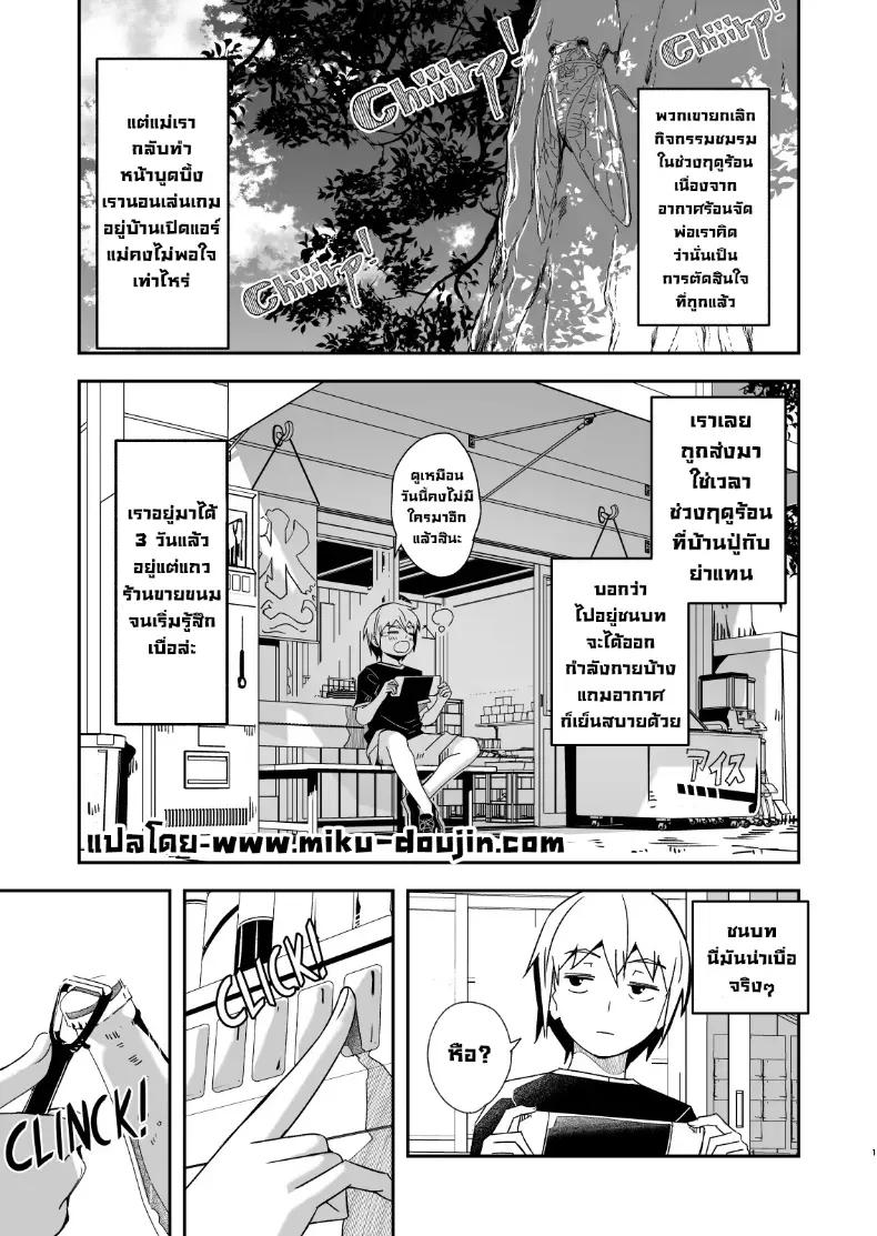 Doujin-Lc- อ่าน โดจิน มังฮวา เกาหลี ญี่ปุ่น จีน แปลไทย ฤดูร้อนกับพี่สาวคนนั้น ตอนที่ 1 2 3 4 5 6 7 8 9 10 11 12 13 14 ฟรี ไม่มีโฆษณา อ่าน โดจิน Manhwa เกาหลี ญี่ปุ่น จีน เรามีครบ คัดมาให้เน้นๆ โดจิน 18+ รับประกันความฟินโดย  Doujin Lc