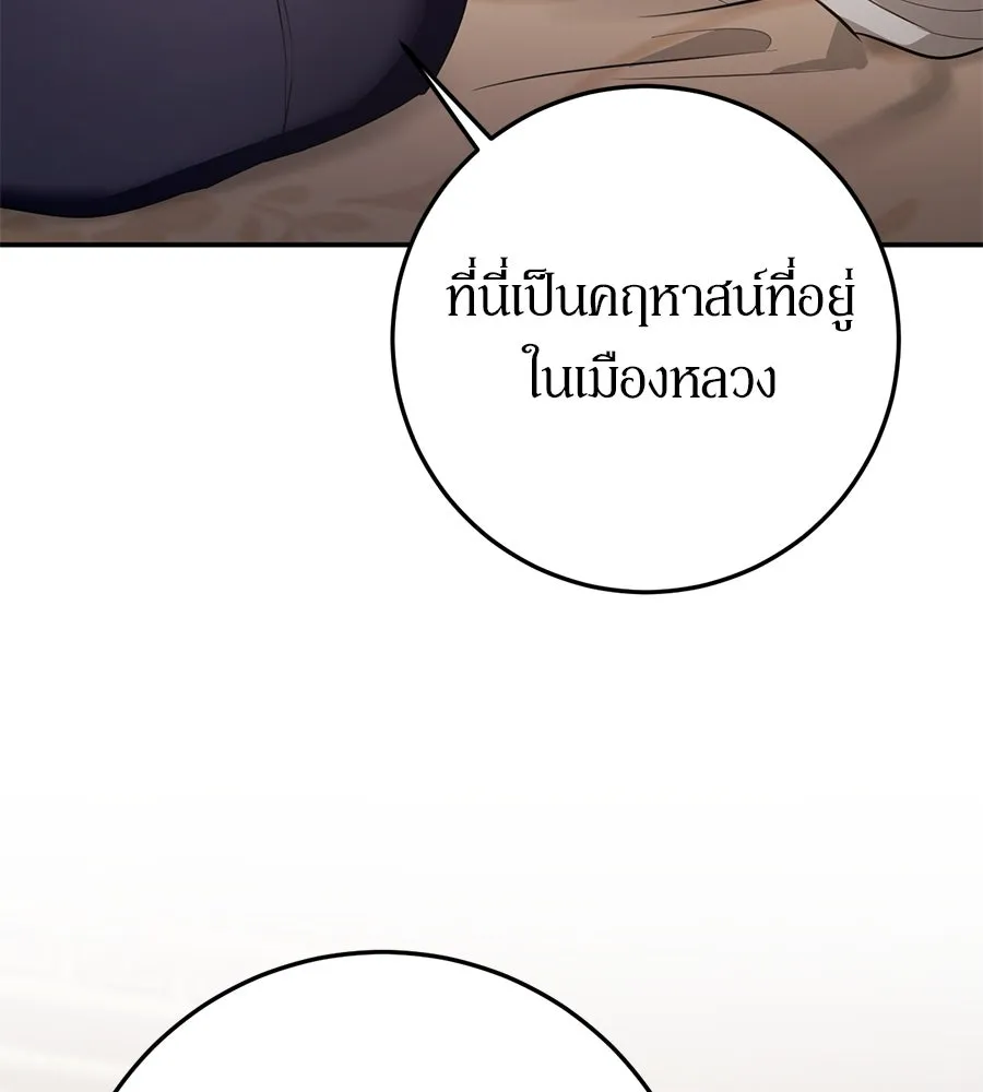 เบื้องหลังรอยยิ้มของเจ้าหญิง ตอนที่ 3 รูปที่ 154