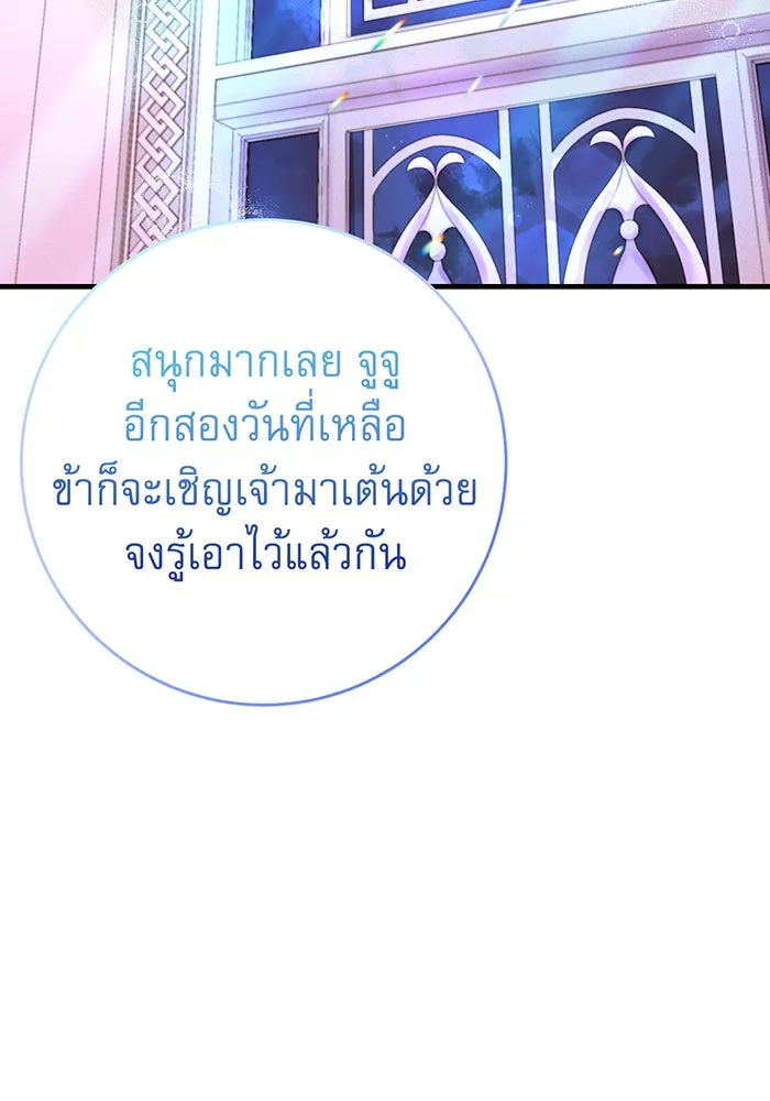 นางร้ายที่ไหนจะมีคุณธรรม ตอนที่ 77 รูปที่ 121