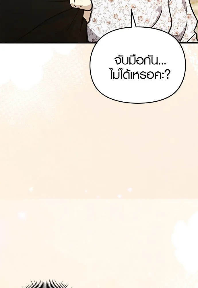 บันทึกรักลูกสาวเจ้าพ่อ ตอนที่ 21 รูปที่ 98