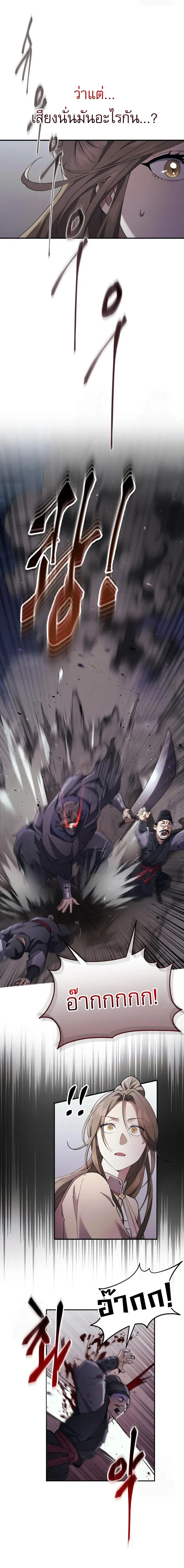 The Heavenly Demon Wants a Quiet Life มารสวรรค_ผ_แสวงหาความสงบ ตอนที่ ตอนที่ 32 รูปที่ 15