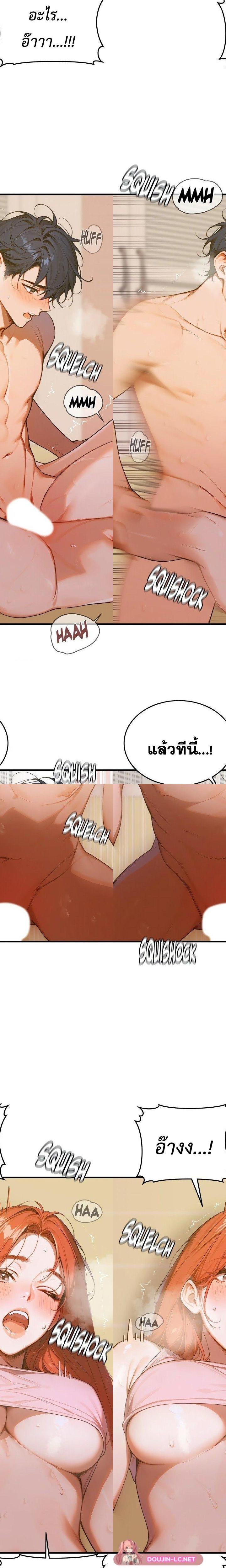 Gangmaji ตอนที่ 6 5