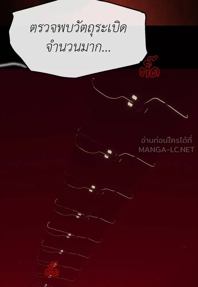 ปฏิบัติการลับ ตอนที่ 97 รูปที่ 107