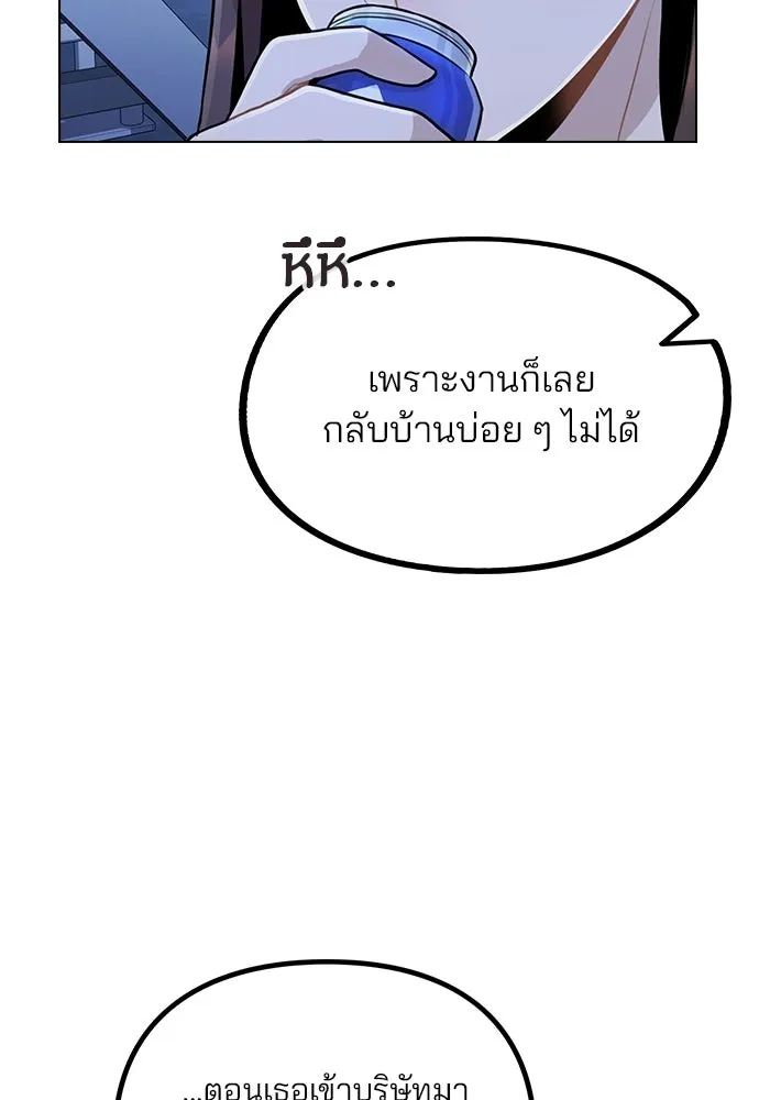 รักผิดแผน ตอนที่ 9 รูปที่ 68