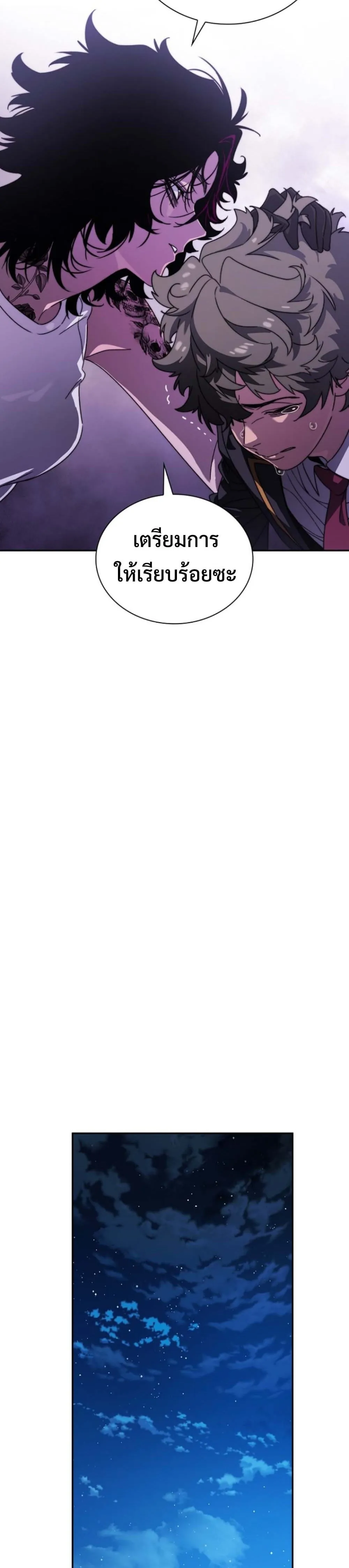 The 18-Year Old Demon King ตอนที่ ตอนที่ 3 รูปที่ 29