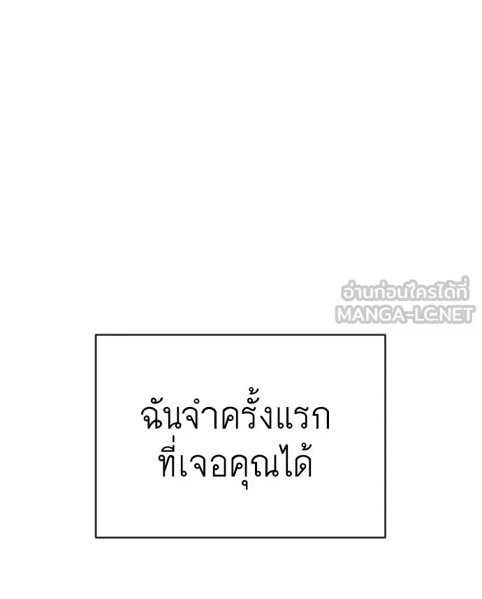 ยุคแห่งยอดมนุษย์ ตอนที่ 26 รูปที่ 84