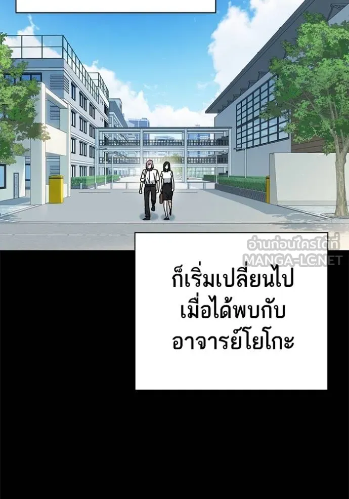 Study Group ตอนที่ 277 รูปที่ 11