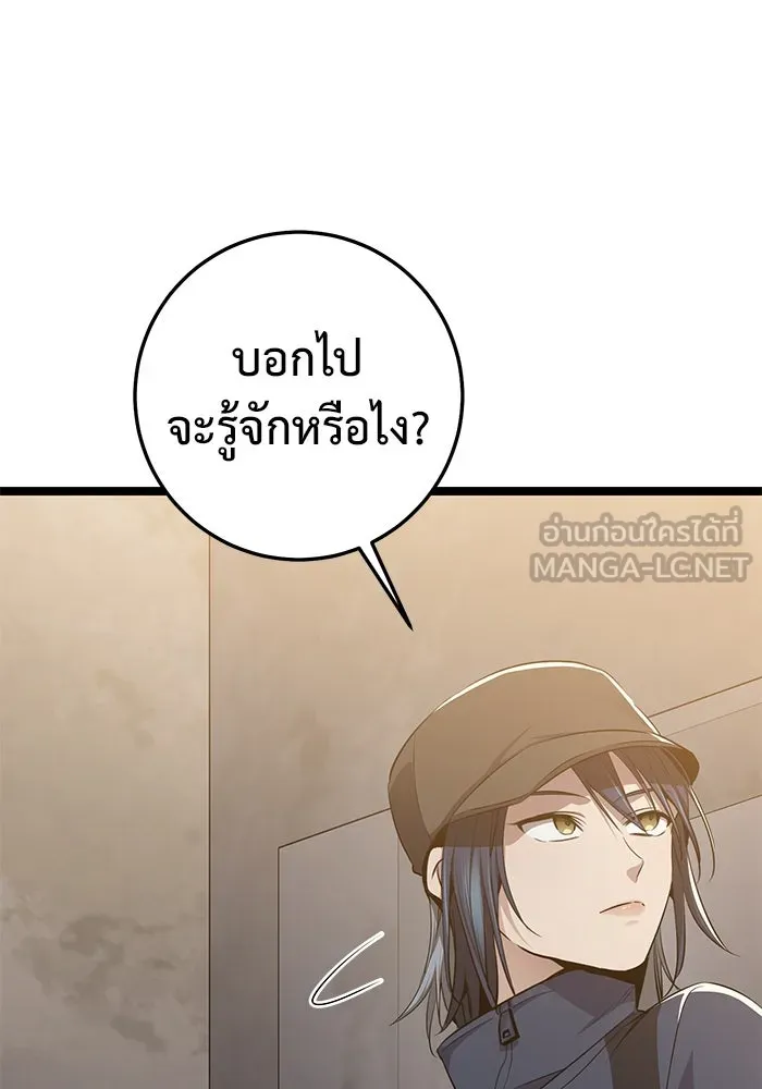 ราชินีนักบู๊ ตอนที่ 50 รูปที่ 135