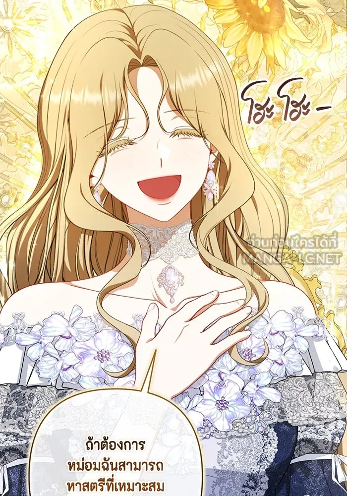 ละครชีวิตลิขิตรัก ตอนที่ 12 รูปที่ 9