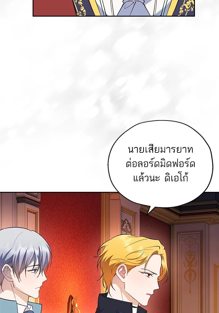 หวานใจสุดโหดโหมดเชื่อง ตอนที่ 67 รูปที่ 23