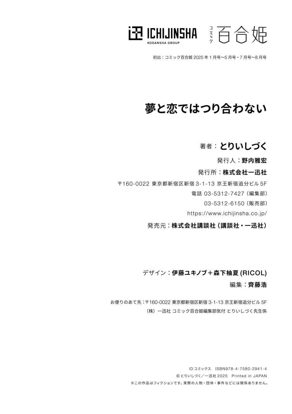 Manga-lc-com อ่านมังงะ อ่านการ์ตูน ออนไลน์ ฟรี Yume to Koi dewa Tsuriawanai ตอนที่ 1 2 3 4 5 6 7 8 9 10 11 12 13 14 ฟรี ไม่มีโฆษณา Manga-lc - อ่าน มังงะ อ่าน การ์ตูน ออนไลน์ อ่านมังงะ ฟรี