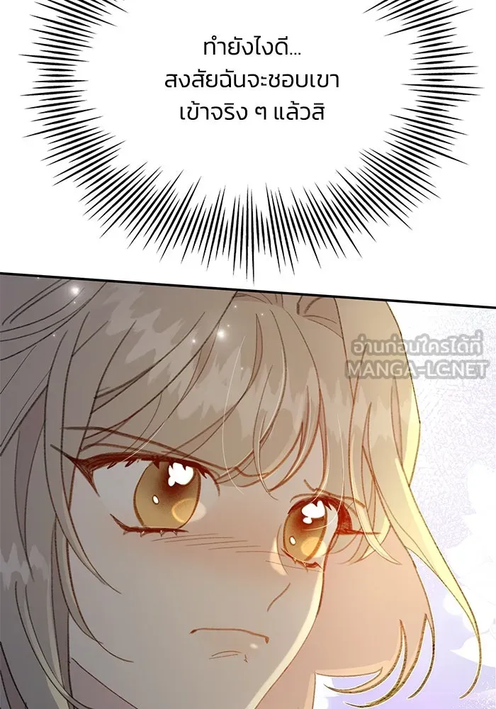 รักน้ำ รักปลา รักเธอนะ ตอนที่ 32 ปลาขี้งอน รูปที่ 6