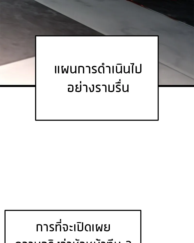 โทษที พื้นที่นี้ห้ามออก ตอนที่ 81 รูปที่ 134