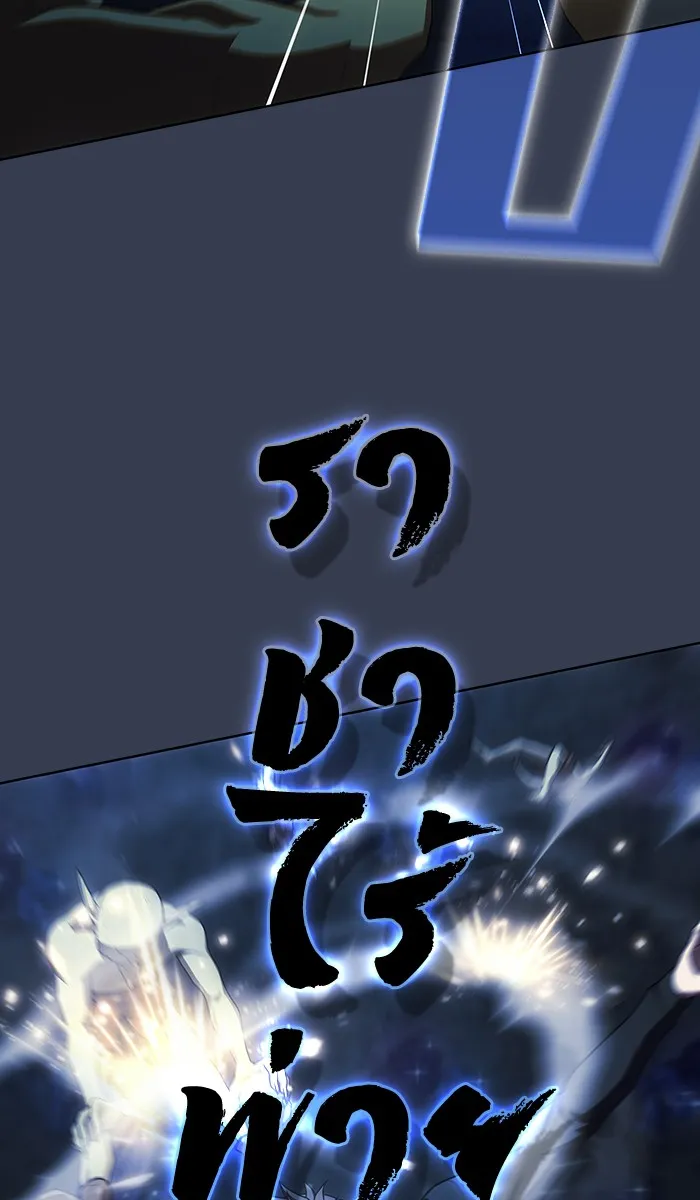 ผู้เล่นขั้นเทพแห่งหอคอยฝึกสอน ตอนที่ 80 รูปที่ 79