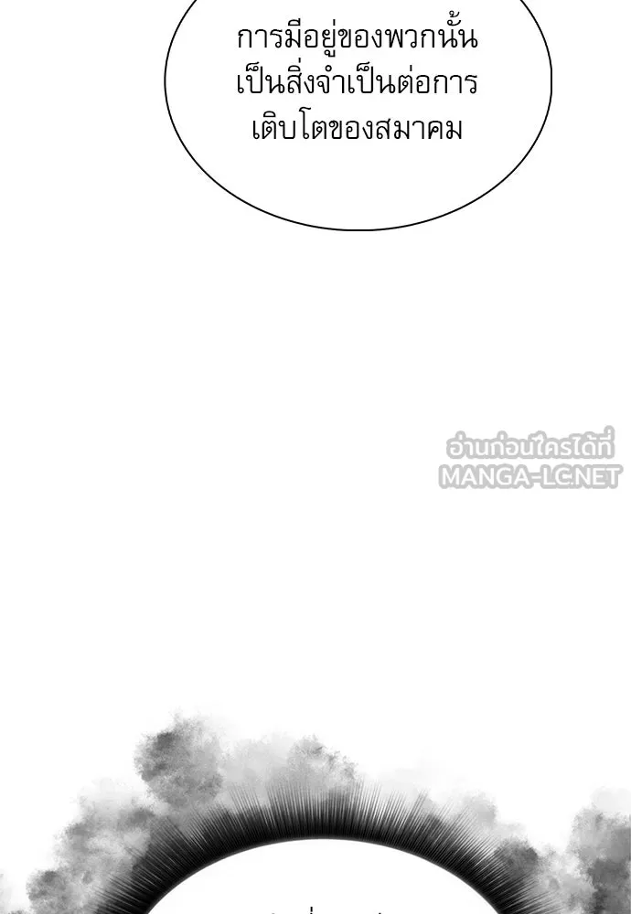 ครัวผู้กล้าท้าให้ชิม ตอนที่ 64 รูปที่ 63