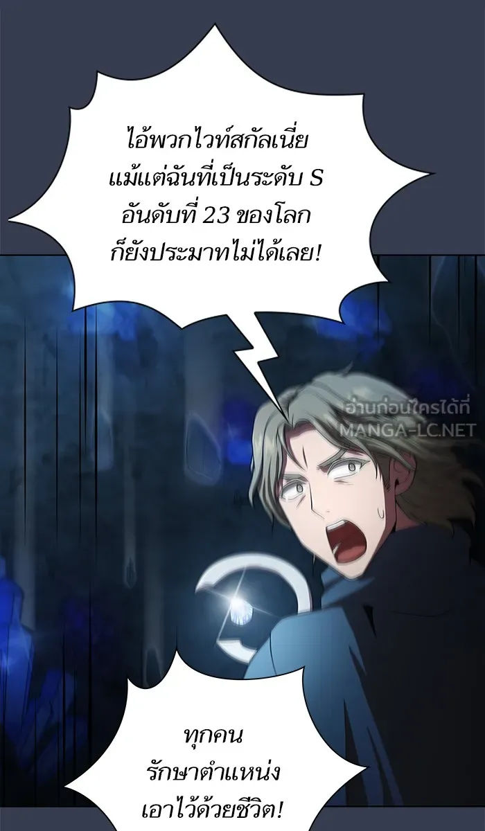 ผู้เล่นขั้นเทพแห่งหอคอยฝึกสอน ตอนที่ 82 รูปที่ 90