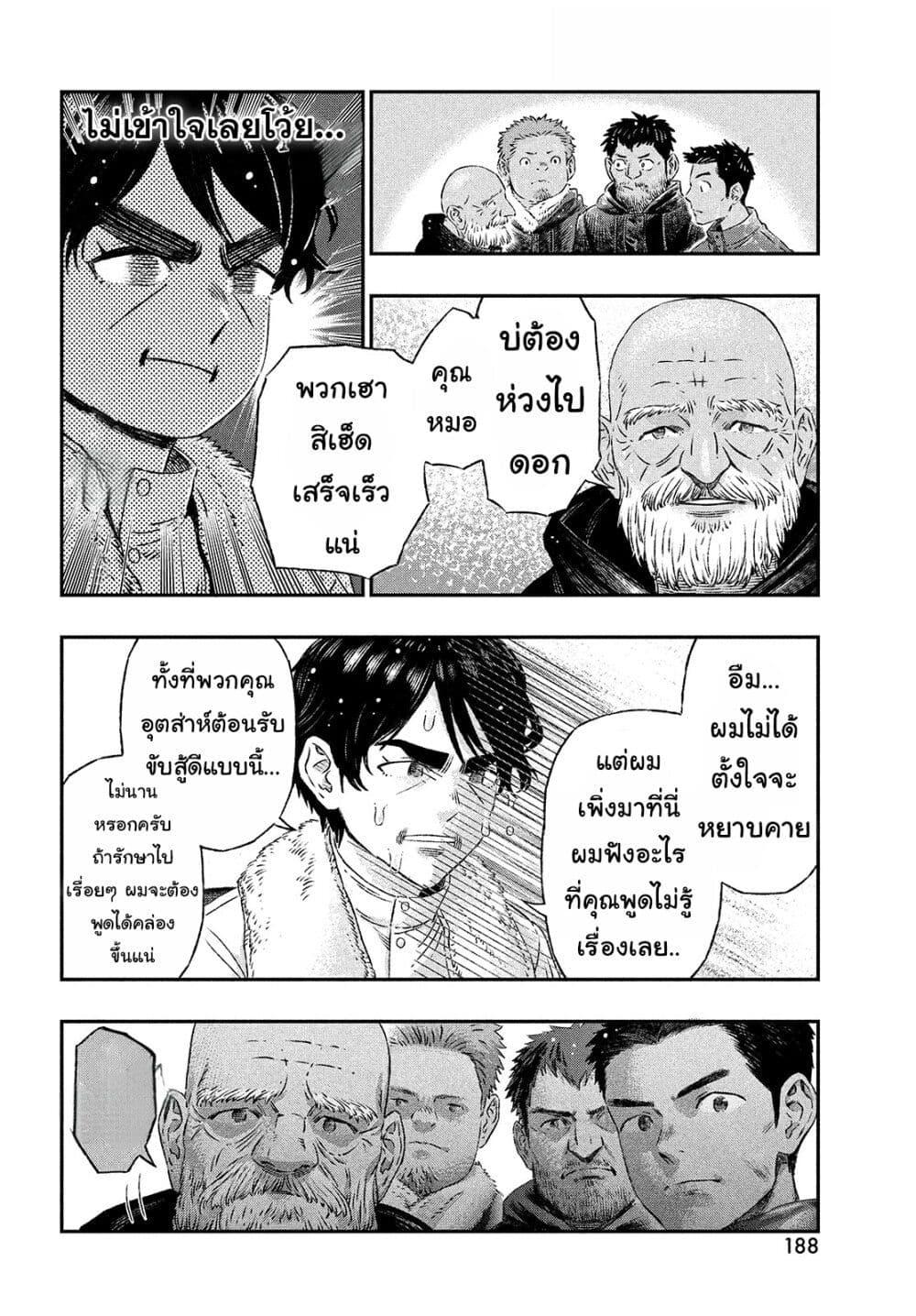 Manga-lc-com อ่านมังงะ อ่านการ์ตูน ออนไลน์ ฟรี Koudo ni Hattatsu Shita Igaku wa Mahou to Kubetsu ga Tsukanai ตอนที่ 1 2 3 4 5 6 7 8 9 10 11 12 13 14 ฟรี ไม่มีโฆษณา Manga-lc - อ่าน มังงะ อ่าน การ์ตูน ออนไลน์ อ่านมังงะ ฟรี