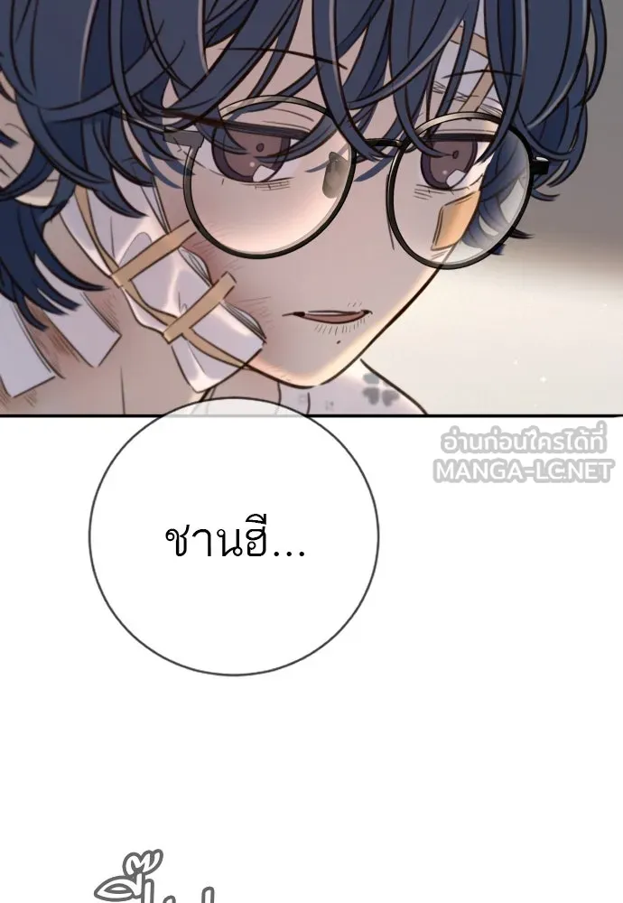 พริบตาเปลี่ยนโลก ตอนที่ 15 รูปที่ 132