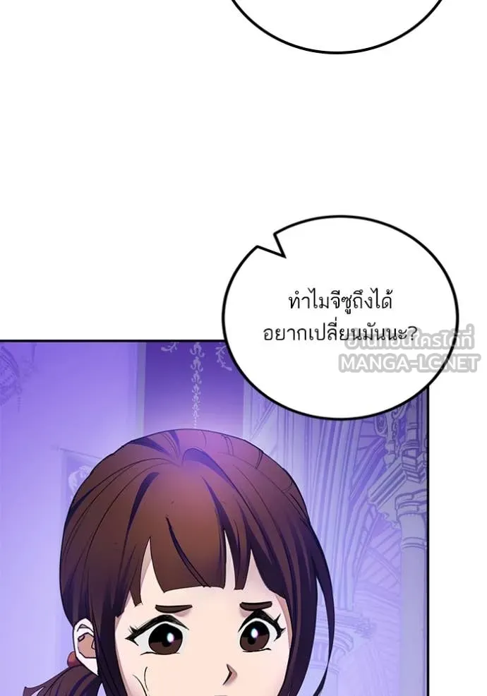 Return to Player ตอนที่ 189 รูปที่ 58