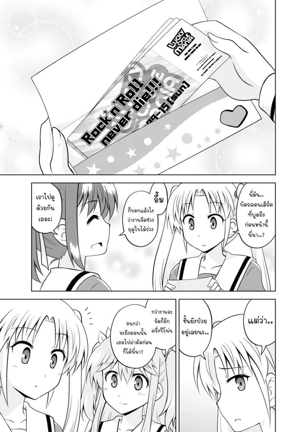 Manga-lc-com อ่านมังงะ อ่านการ์ตูน ออนไลน์ ฟรี Tadashi Ore wa Heroine Toshite ตอนที่ 1 2 3 4 5 6 7 8 9 10 11 12 13 14 ฟรี ไม่มีโฆษณา Manga-lc - อ่าน มังงะ อ่าน การ์ตูน ออนไลน์ อ่านมังงะ ฟรี