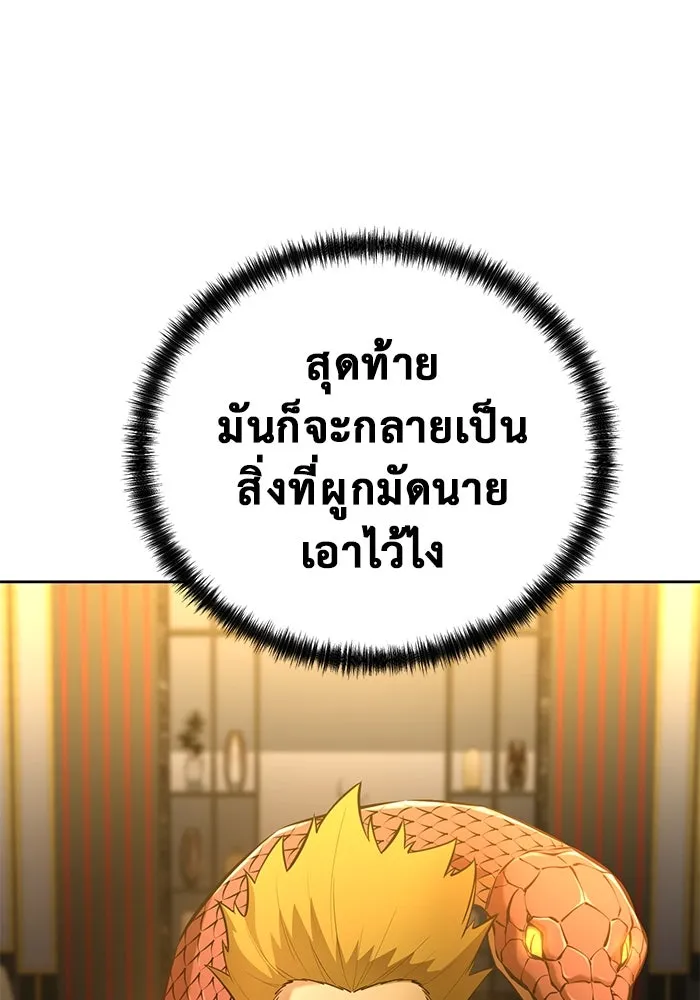 การกลับมาของทรราชวันสิ้นโลก ตอนที่ 45 รูปที่ 4