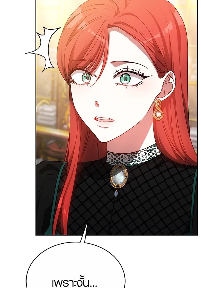 เหตุผลที่ฉันนอกใจ ตอนที่ 48 รูปที่ 43