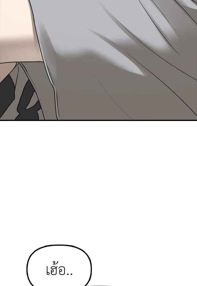 ผู้กล้าฝ่าวันสิ้นโลก ตอนที่ 4 ฮันเยนาและห้องกึ่งใต้ดิน รูปที่ 160