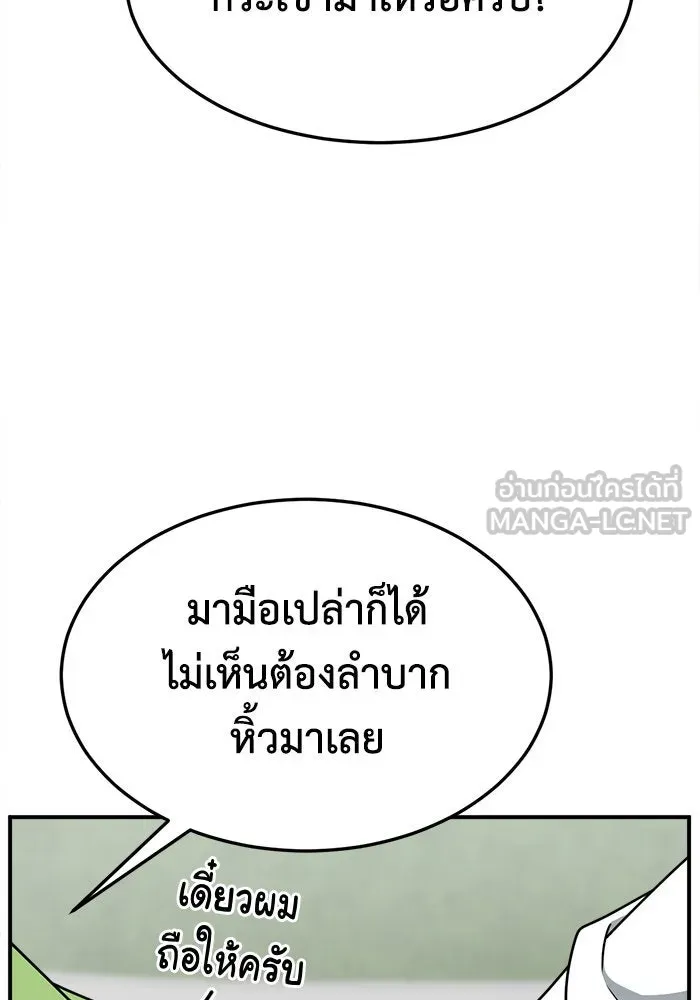 ช่วยเปลี่ยนฉันที ตอนที่ 281. ซีซัน 2 รูปที่ 114