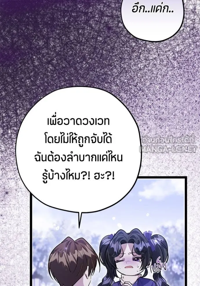 ป๊ะป๋าขา หนูลาแล้ว ตอนที่ 45 รูปที่ 74