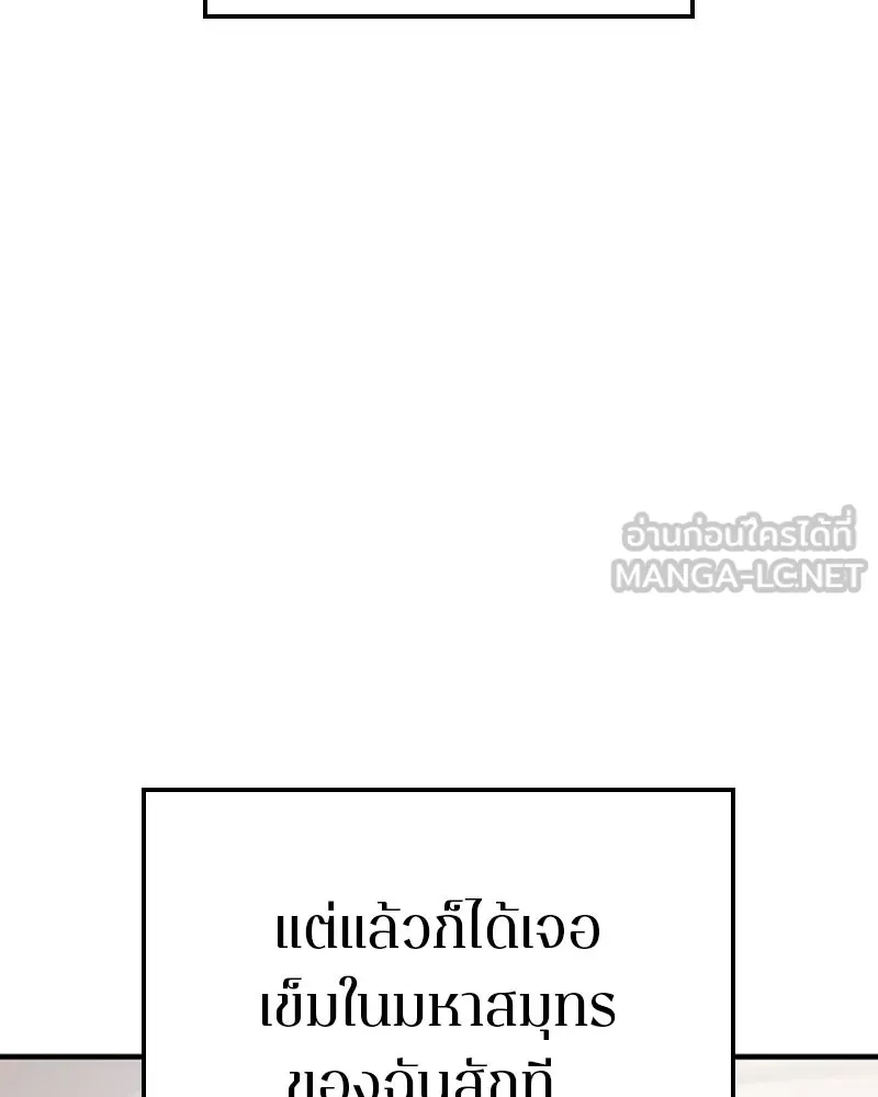 Player ตอนที่ 156 รูปที่ 96