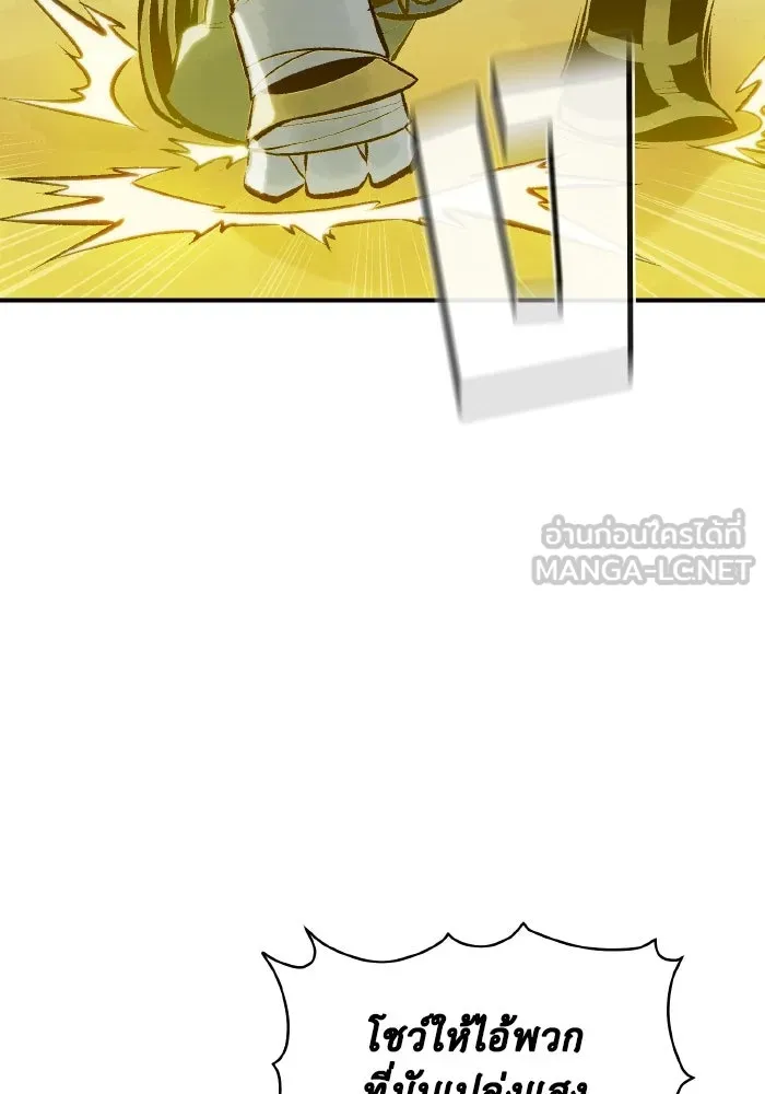 The Lone Necromancer ตอนที่ 49 รูปที่ 135