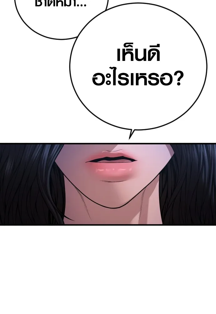 อาชญากรวัยเยาว์ ตอนที่ 76 กงเกวียนกำเกวียน [12] รูปที่ 25