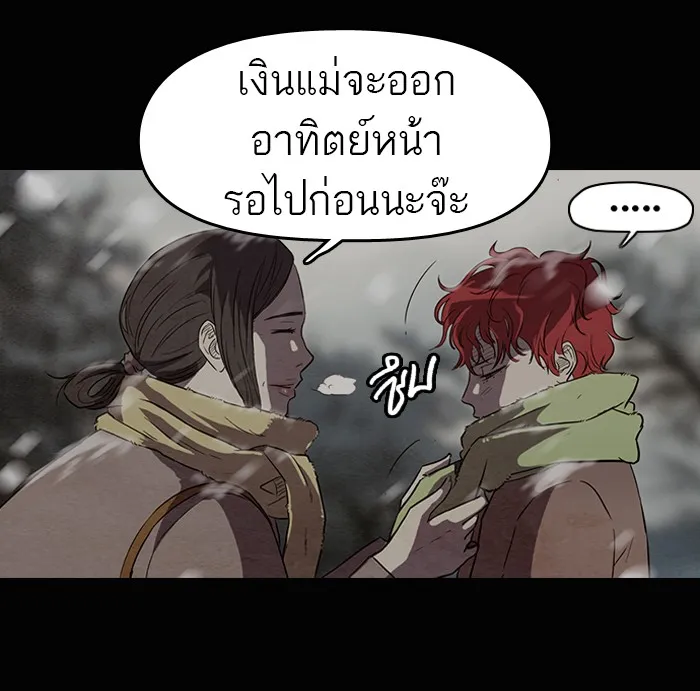 ปั่นสู้ฝันbrWind Breaker ตอนที่ 50 รูปที่ 17