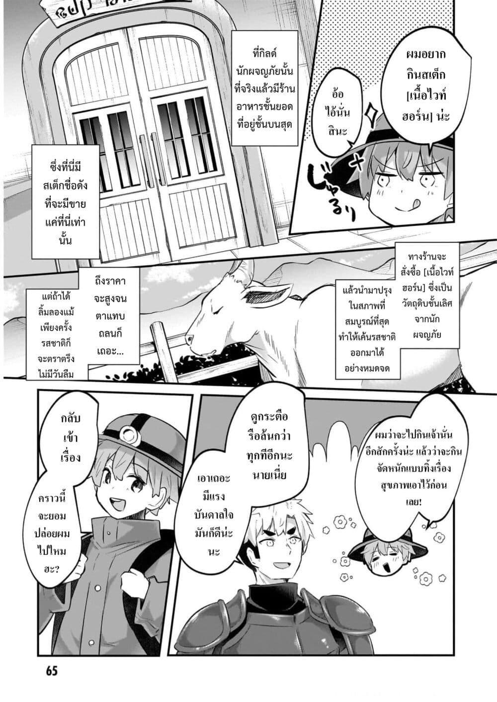 Manga-lc-com อ่านมังงะ อ่านการ์ตูน ออนไลน์ ฟรี Houkago no Dungeon Diver ~Nippon to Isekai wo Ikiki Dekiru You ni Natta Boku wa Level Up ni Isoshimi Masu~ ตอนที่ 1 2 3 4 5 6 7 8 9 10 11 12 13 14 ฟรี ไม่มีโฆษณา Manga-lc - อ่าน มังงะ อ่าน การ์ตูน ออนไลน์ อ่านมังงะ ฟรี