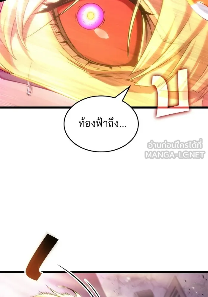 หลังวันสิ้นโลก ตอนที่ 229 รูปที่ 9