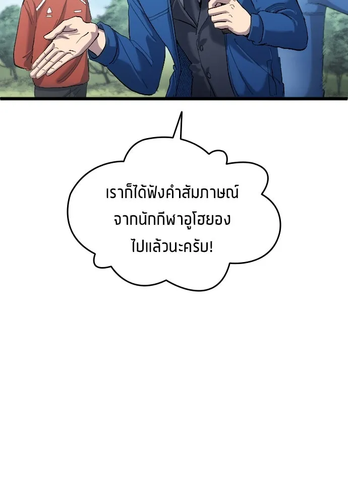 นักเตะแข้งสวรรค์ ตอนที่ 19 รูปที่ 89