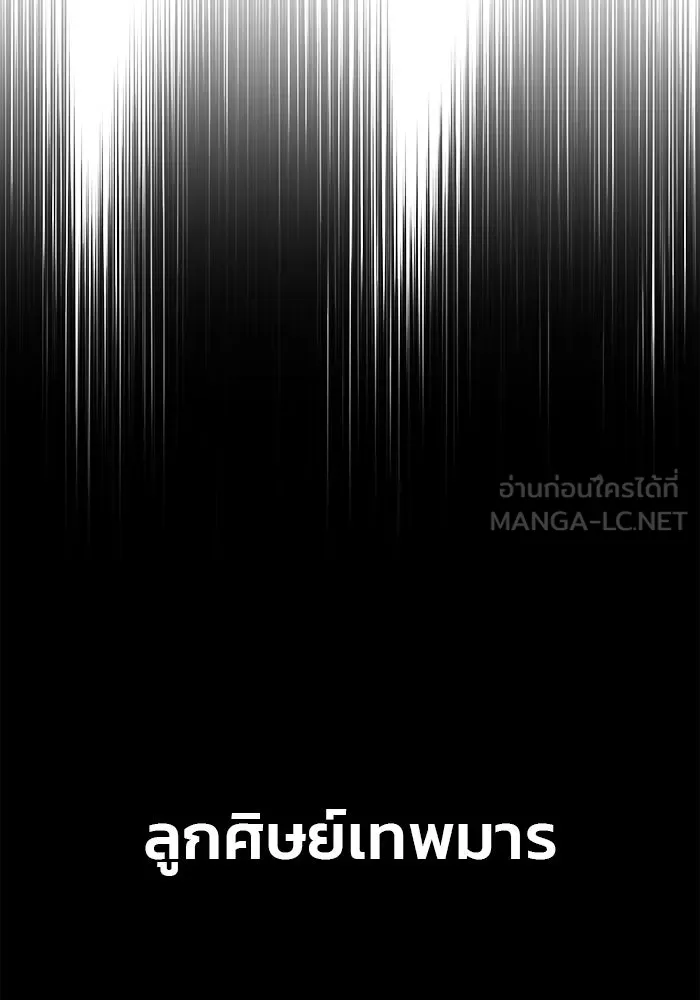 ดาบแห่งจักรพรรดิ ตอนที่ 6 รูปที่ 24