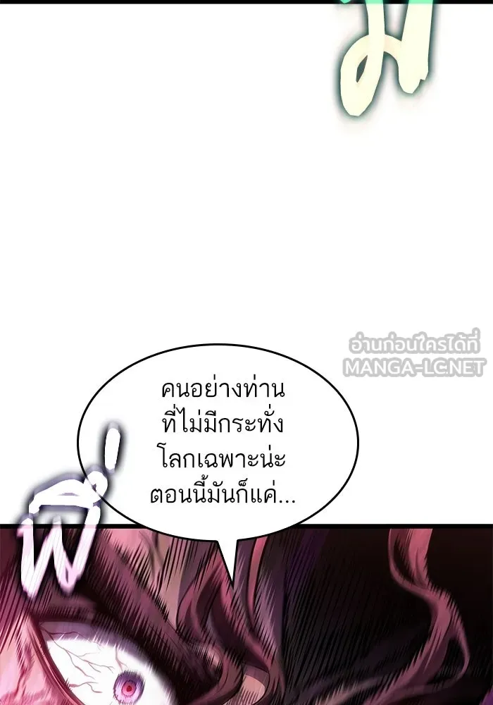 หลังวันสิ้นโลก ตอนที่ 221 รูปที่ 60