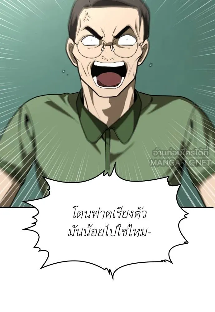 สนามเด็กล่า ตอนที่ 31 รูปที่ 18