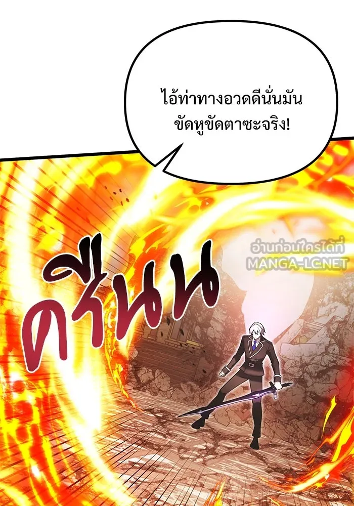 อัศวินดำล่าท้าเวลา ตอนที่ 87 รูปที่ 3