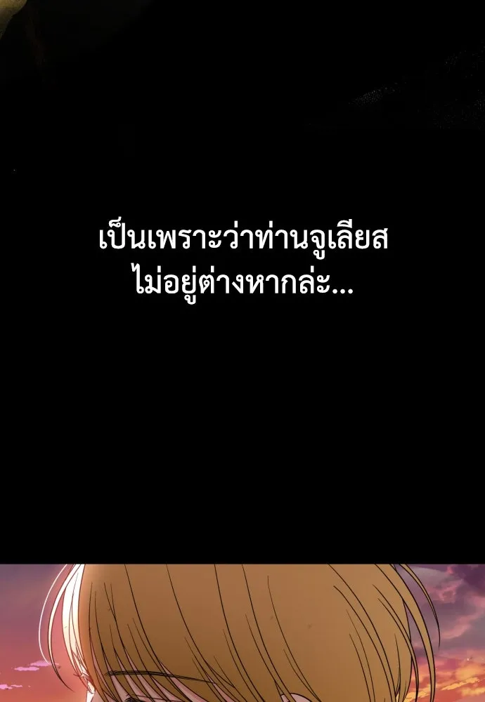 เลดี้มินต์ ตอนที่ 24 รูปที่ 98